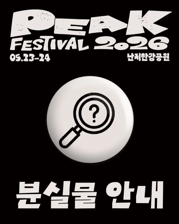 분실물 리스트 안내