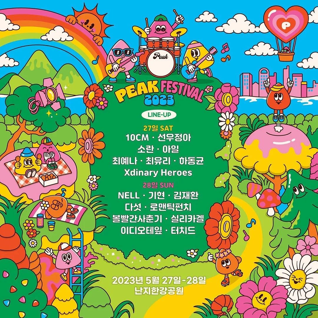 볼빨간사춘기