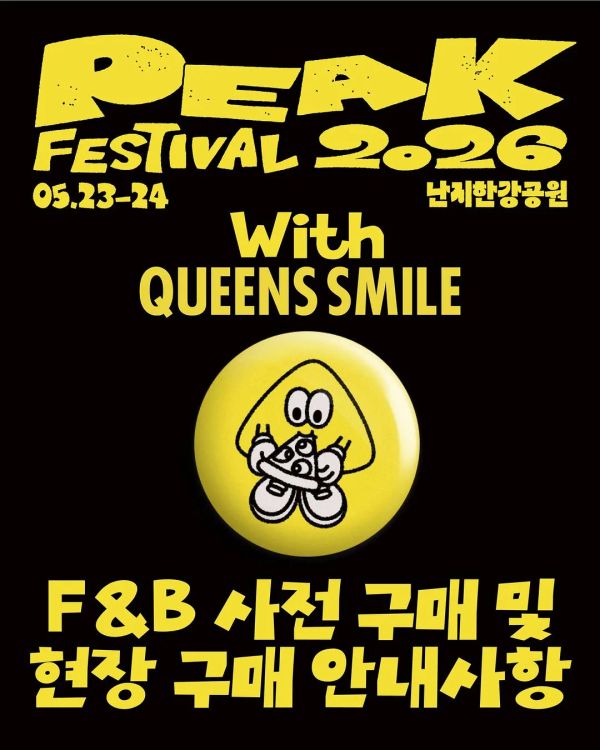 F&B 구매 안내사항