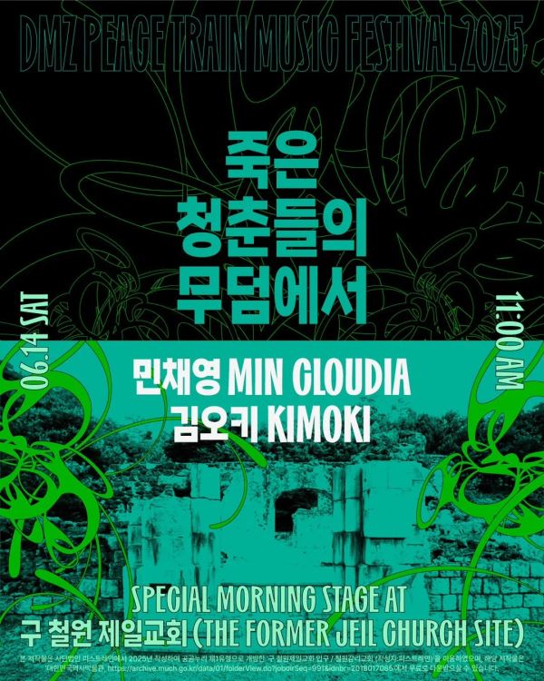 Special Program: 스페셜 스테이지 (구 철원 제일교회)