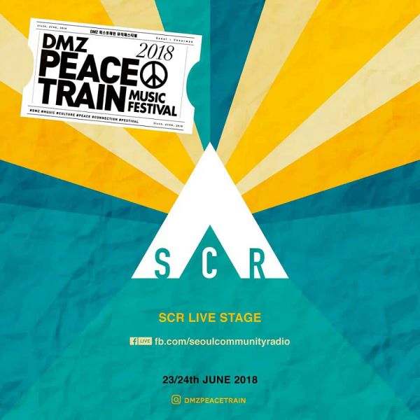 서울커뮤니티라디오(SCR) 콜라보 히든스테이지 운영