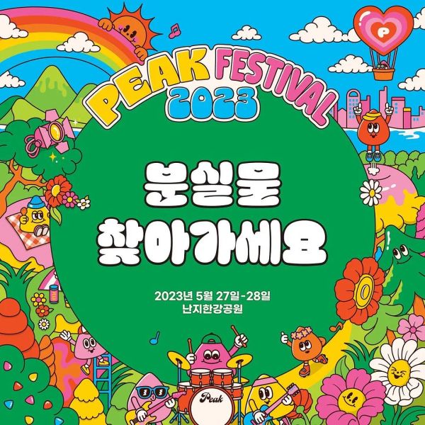 분실물 안내
