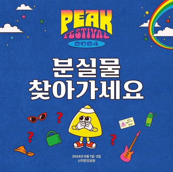 분실물 안내