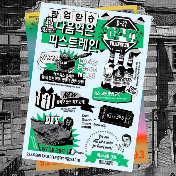 팝업 이벤트 안내
