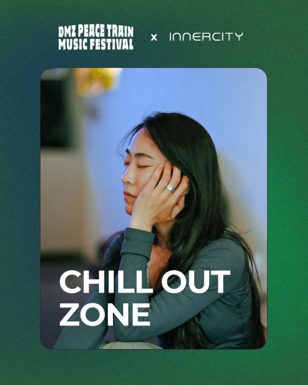 Chill-Out Zone 신청 안내 (이너시티)