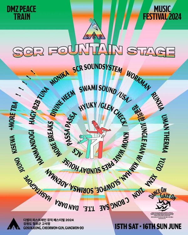 The Fountain Stage with SCR - Phase 1 라인업 & 운영시간