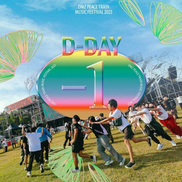 D-1 전야 파티 안내