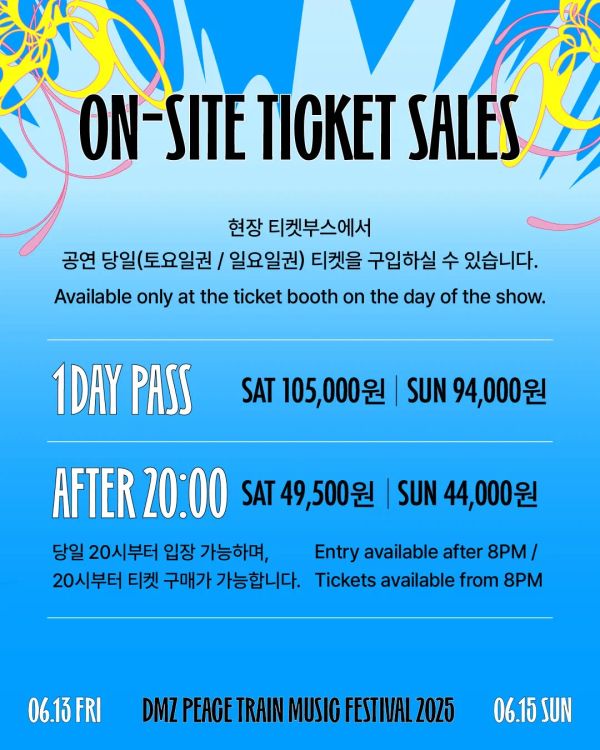 현장 판매 안내 (On-site Ticket Sales)