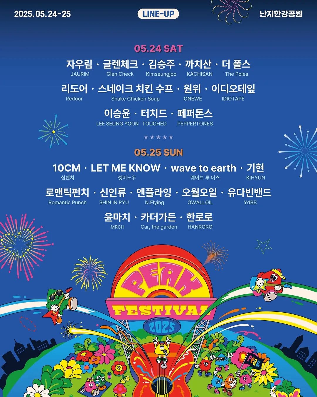 오월오일