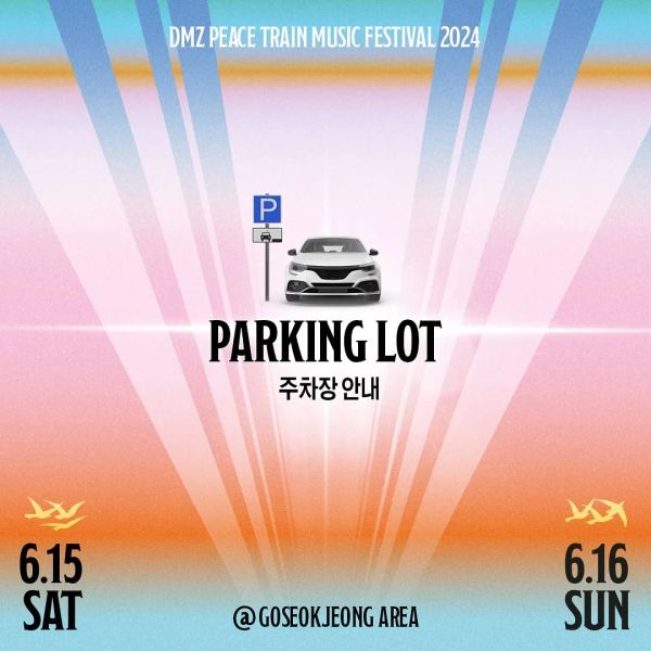 PARKING 주차 안내