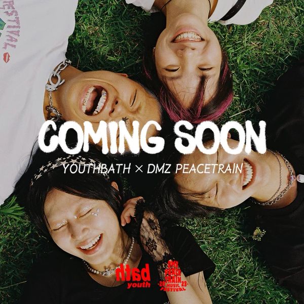 YOUTHBATH x DMZ 피스트레인 공식 머천다이즈 예고