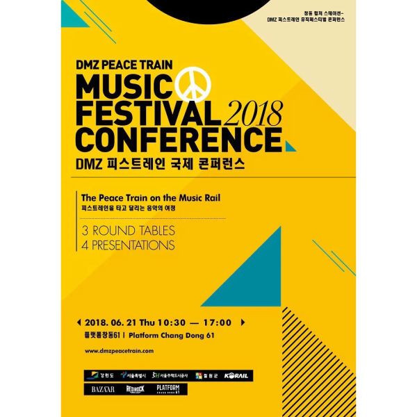 21일 국제 콘퍼런스 / 22일 쇼케이스 프로그램 신청 안내