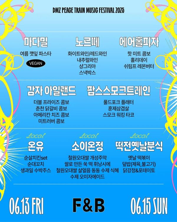 한눈에 보는 F&B 부스 라인업